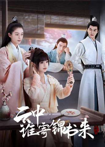 Xem phim Ai Gửi Thư Gấm Từ Trong Mây - Full HD Vietsub