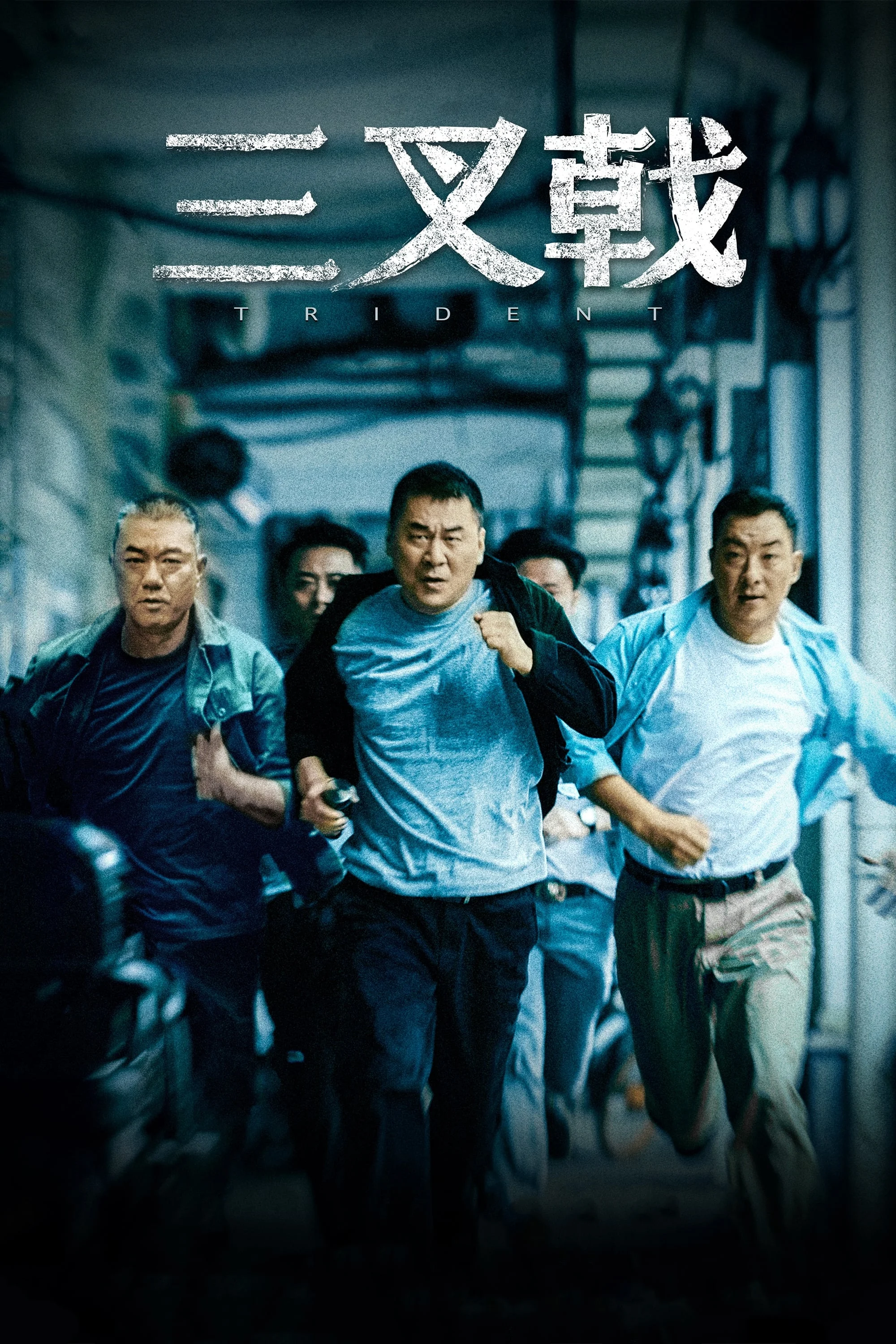 Xem phim Bộ Ba Huyền Thoại - Full HD Vietsub