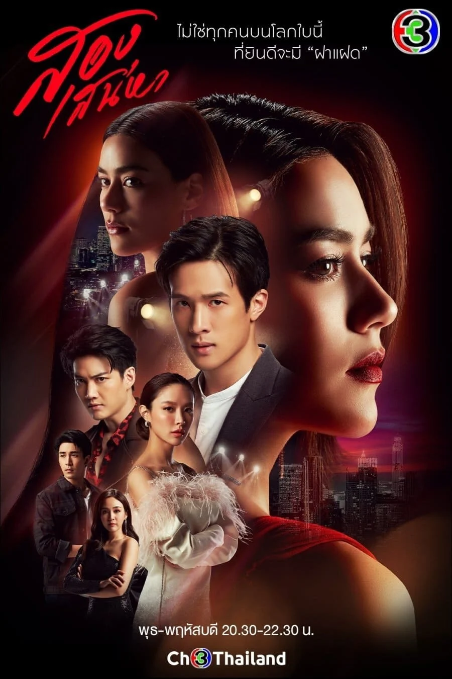 Xem phim Hai Thế Giới - Full HD Vietsub