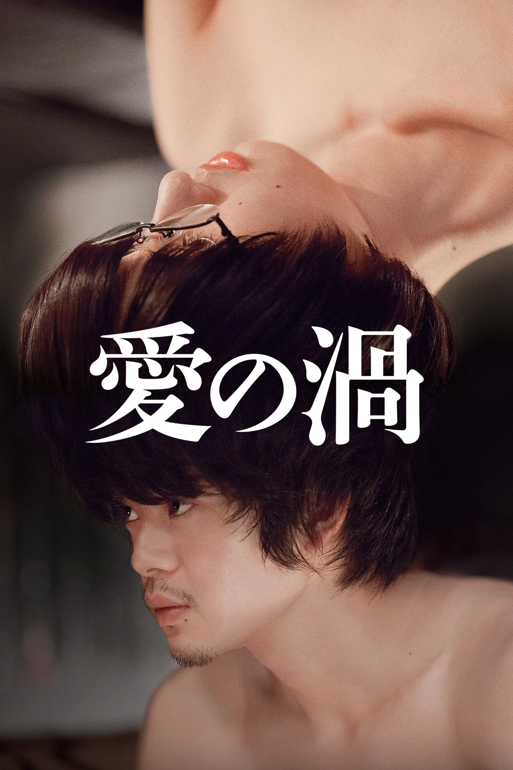 Xem phim Hơn Cả Đam Mê - Full HD Vietsub