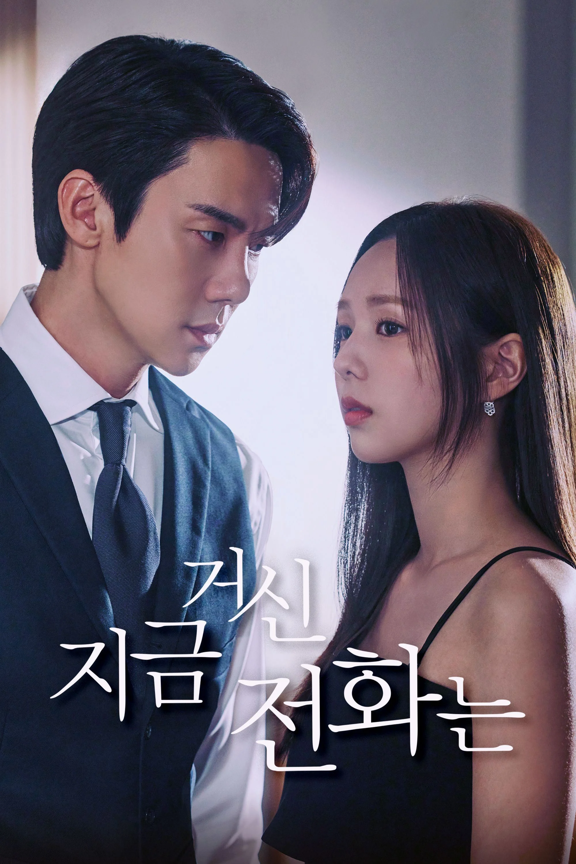 Xem phim Khi Điện Thoại Đổ Chuông - Full HD Vietsub