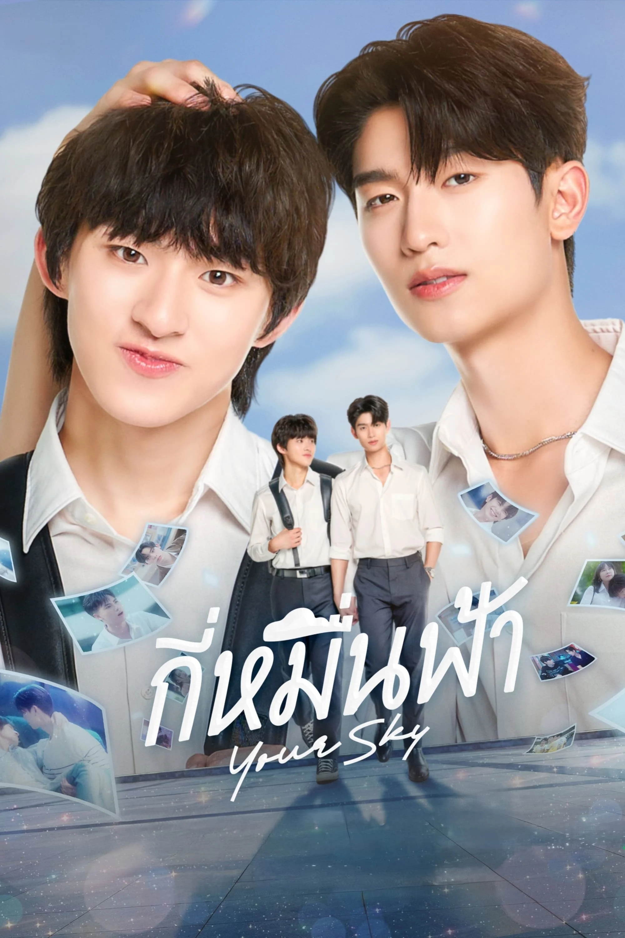 Xem phim Muôn Ngàn Trời Mây - Full HD Vietsub