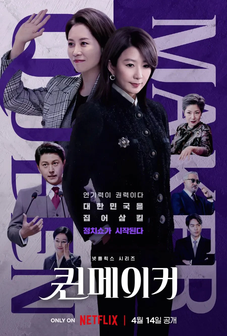 Xem phim Phong Hậu - Full HD Vietsub