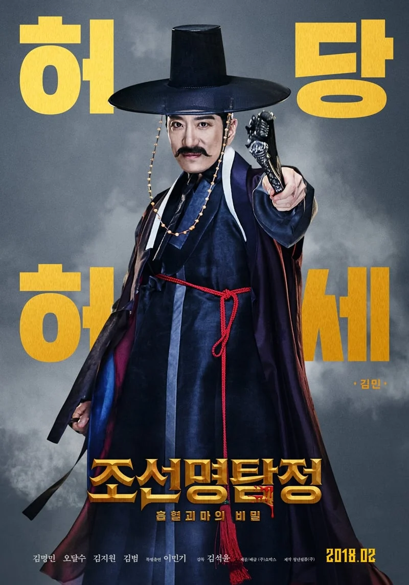 Xem phim Thám Tử K: Ma Cà Rồng Báo Thù - Full HD Vietsub