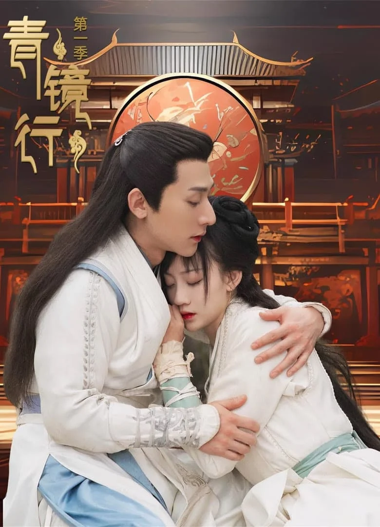 Xem phim Thanh Kính Hành (Phần 1) - Full HD Vietsub