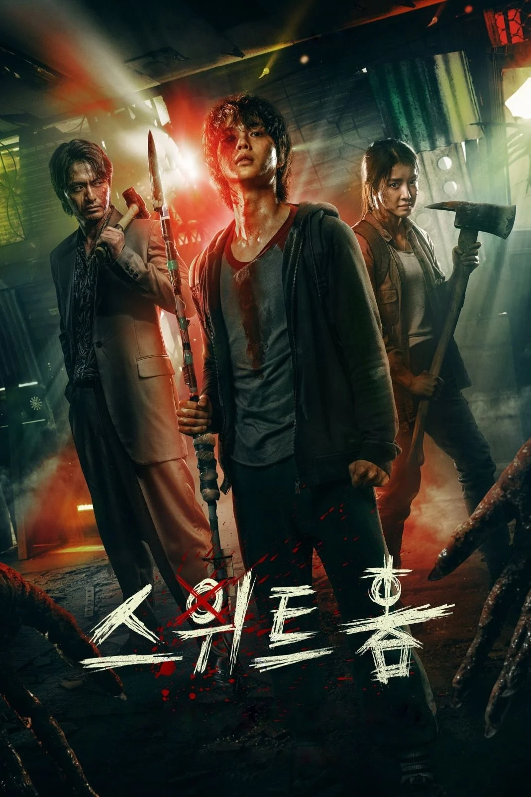 Xem phim Thế Giới Ma Quái Phần 1 - Full HD Vietsub