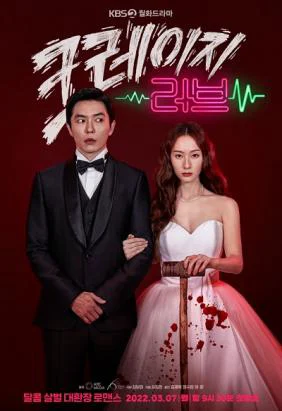 Xem phim Tình Yêu Điên Cuồng - Full HD Vietsub