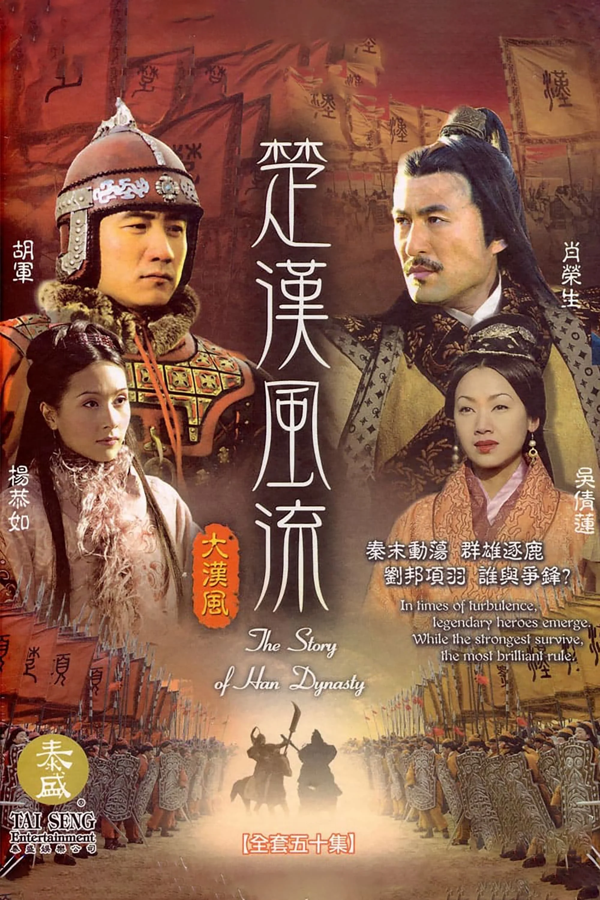 Xem phim Hán Sở Song Tranh - Full HD Vietsub
