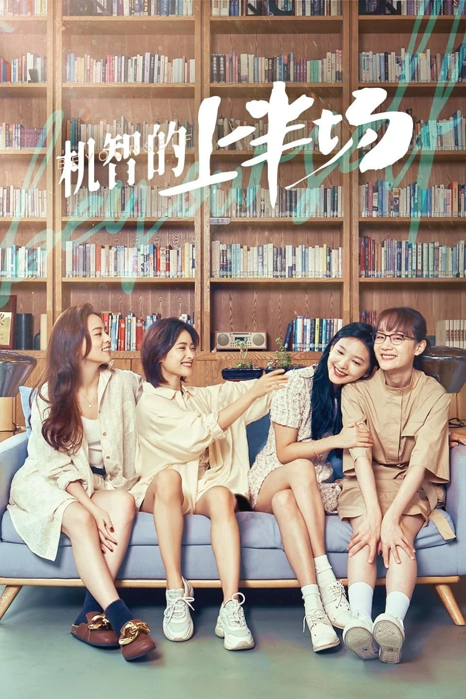 Xem phim Nửa Hiệp Cơ Trí - Full HD Vietsub