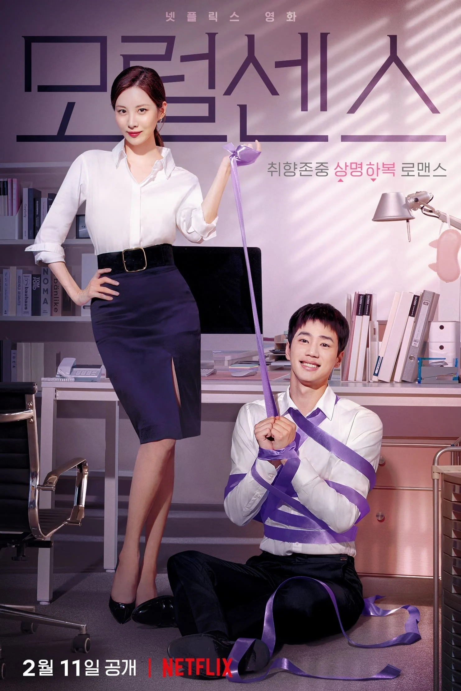 Xem phim Tình Yêu Và Trói Buộc - Full HD Vietsub