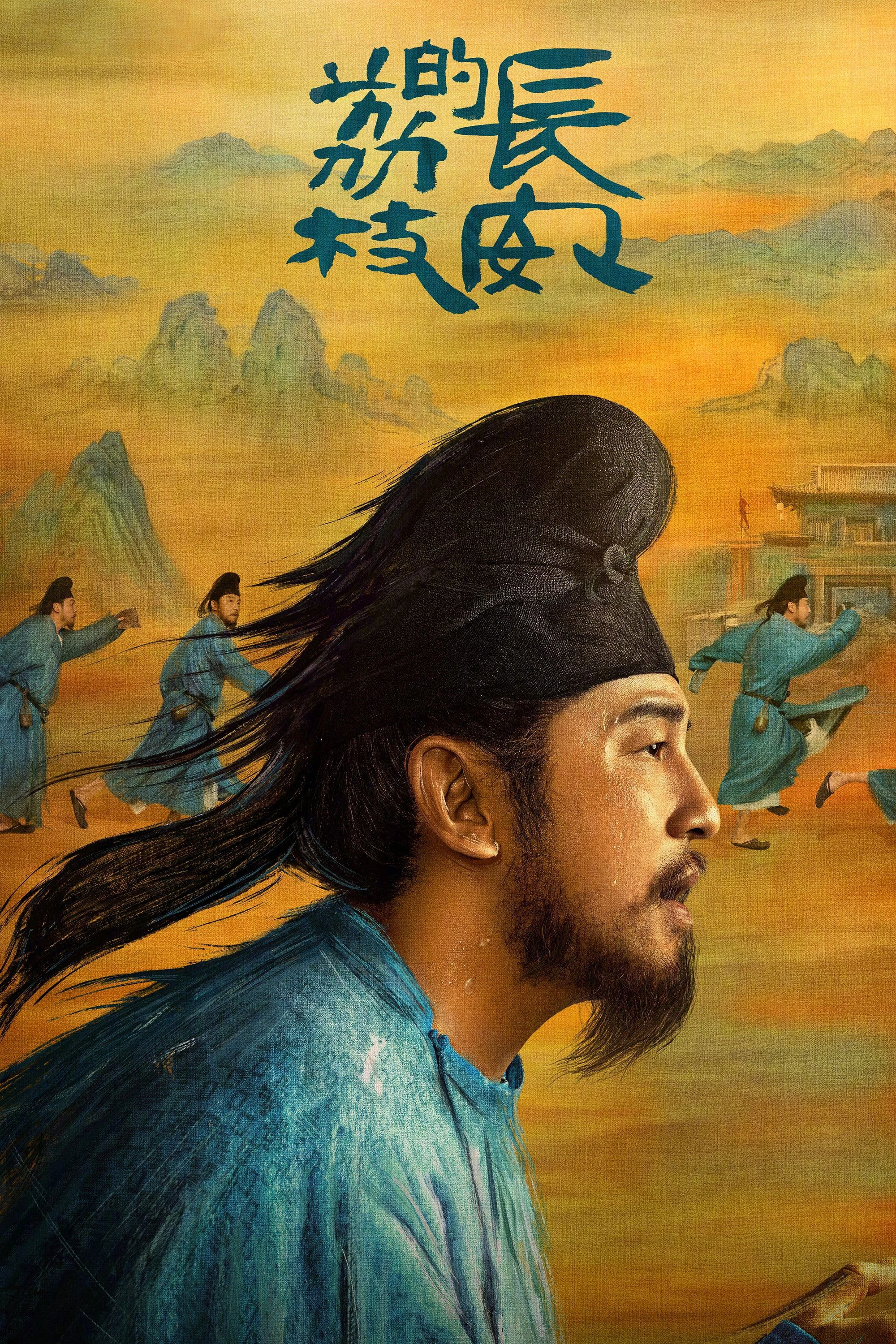 Xem phim Vải Thiều Ở Trường An - Full HD Vietsub