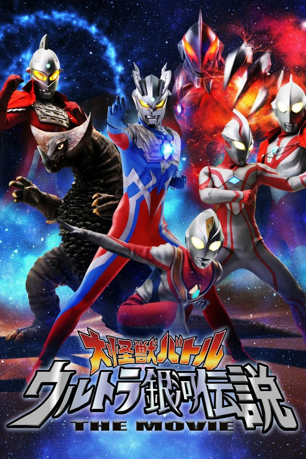 Xem phim Đại Chiến Quái Thú: Thiên Hà Ultra - Full HD Vietsub