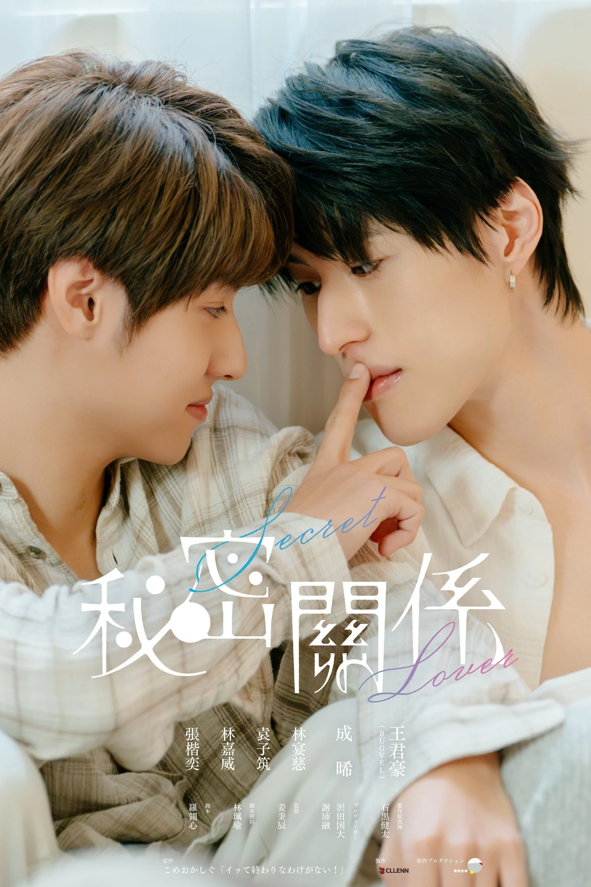 Xem phim Mối Quan Hệ Bí Mật - Full HD Vietsub