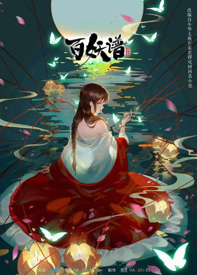 Xem phim Bách Yêu Phổ – Chương Lạc Dương - Full HD Vietsub