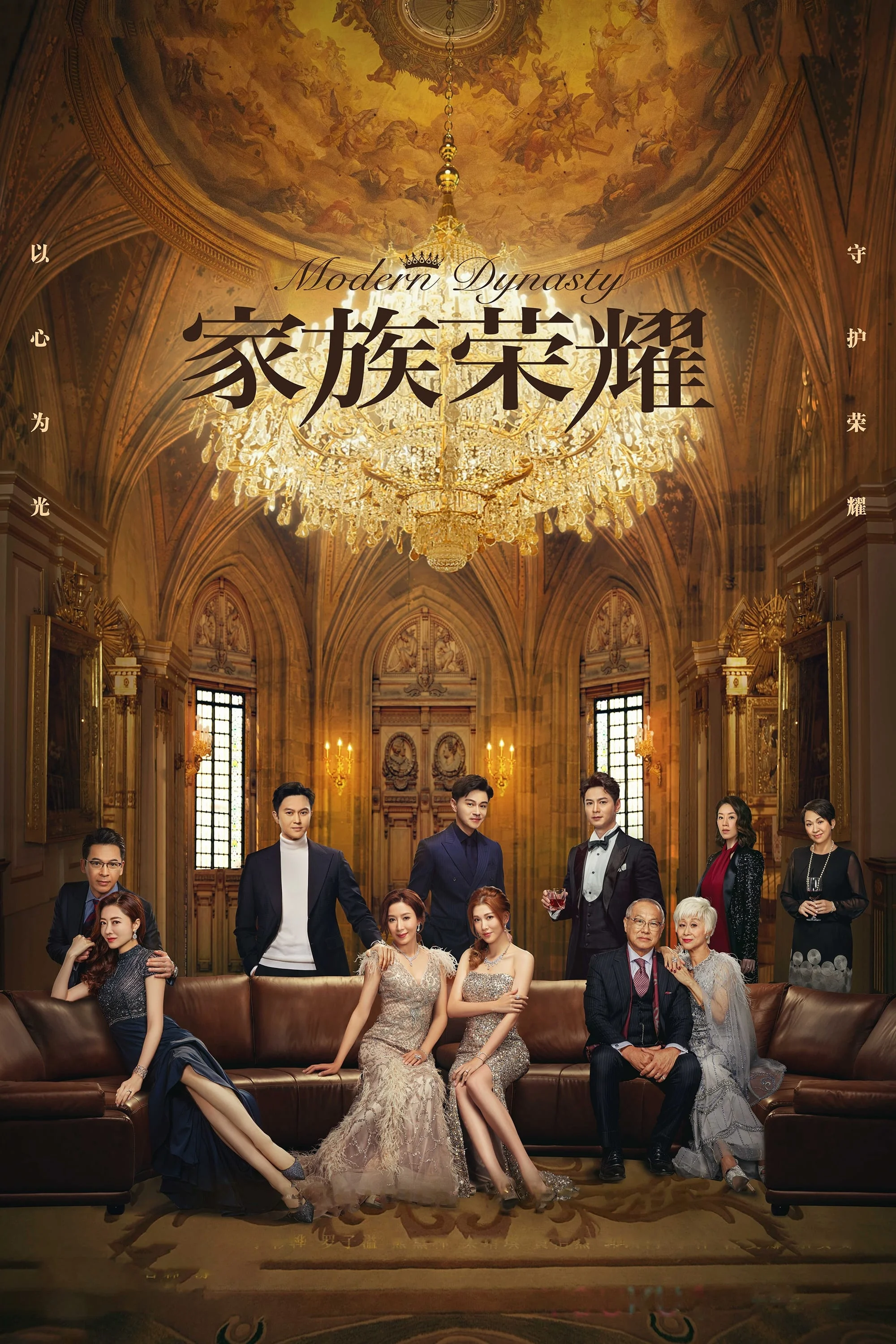 Xem phim Danh Tiếng Gia Tộc - Full HD Vietsub
