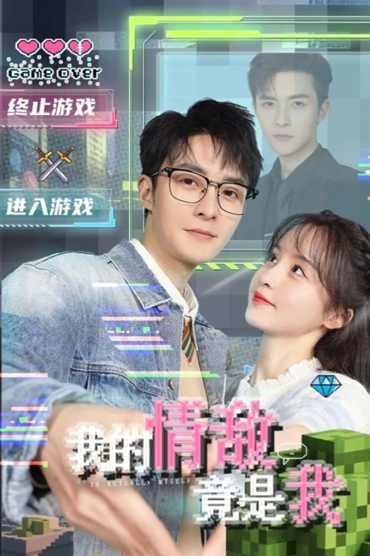 Xem phim Tình Địch Của Tôi Là Chính Tôi - Full HD Vietsub