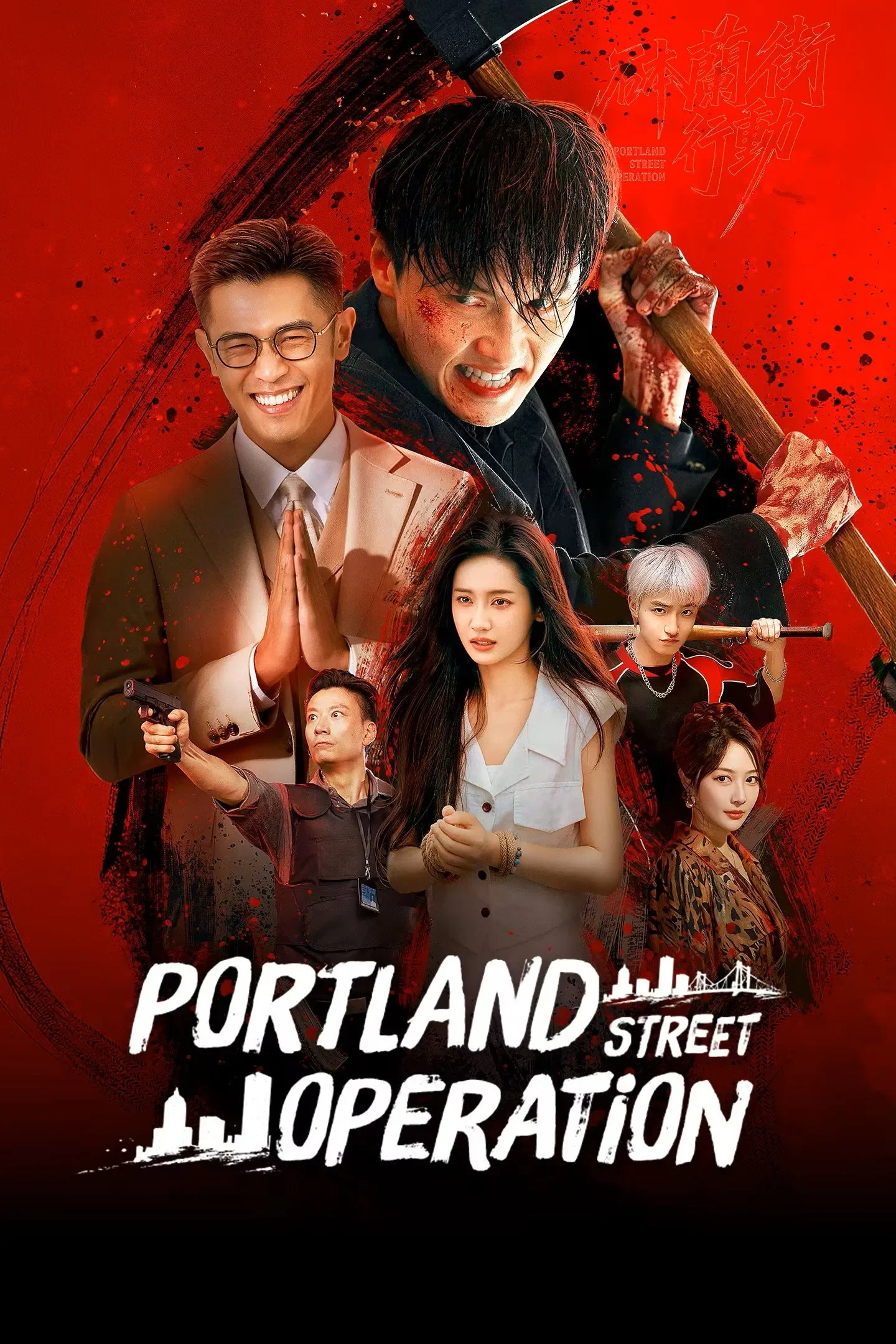 Xem phim Chiến Dịch Phố Portland - Full HD Vietsub