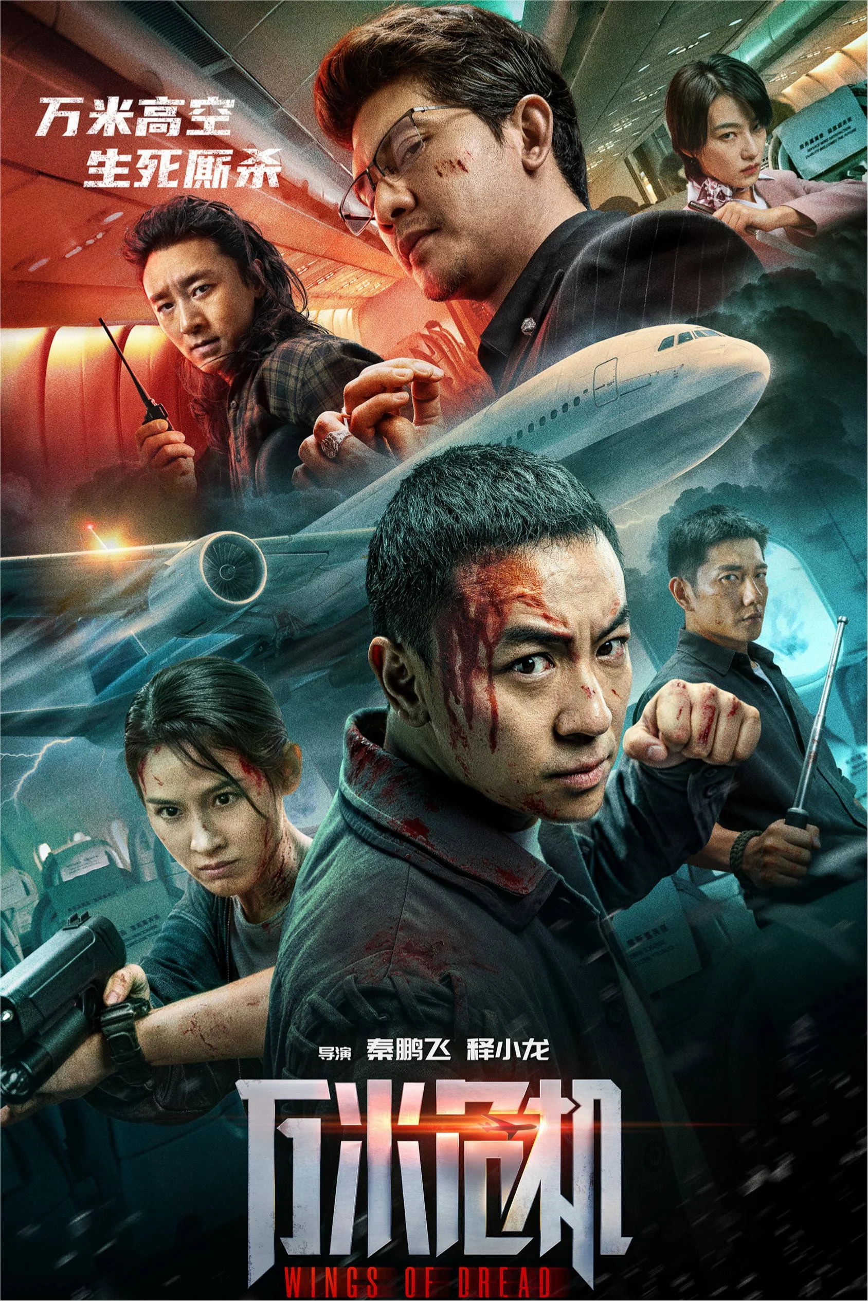 Xem phim Đôi Cánh Kinh Hoàng - Full HD Vietsub