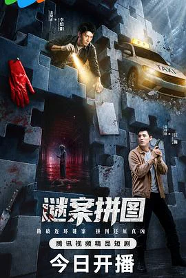 Xem phim Mảnh Ghép Bí Ẩn - Full HD Vietsub