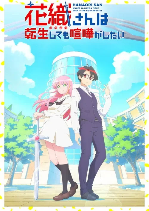 Xem phim Hanaori-san wa Tensei shitemo Kenka ga Shitai - Full HD Vietsub