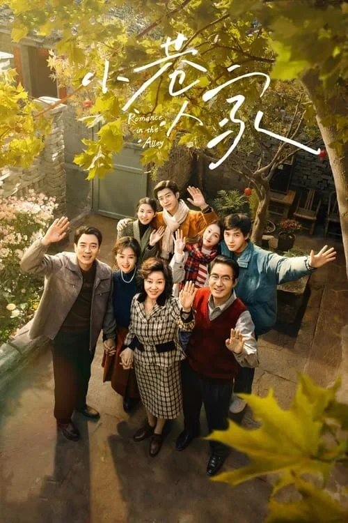 Xem phim Người Trong Ngõ Nhỏ / Tiểu Hạng Nhân Gia - Full HD Vietsub