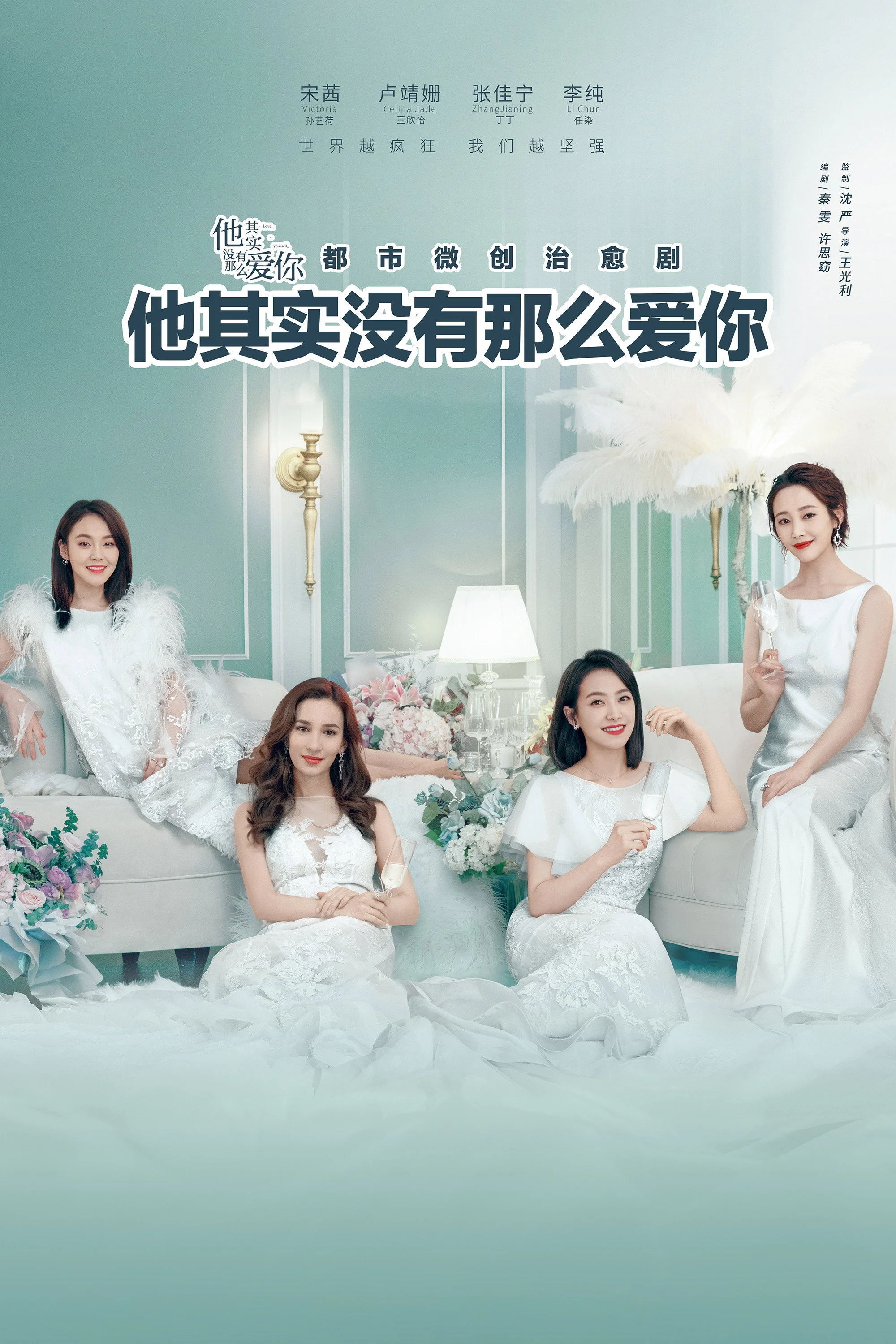 Xem phim Anh Có Thật Sự Yêu Em - Full HD Vietsub