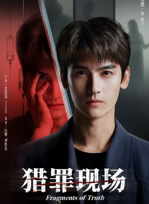 Xem phim Hiện Trường Săn Án - Full HD Vietsub