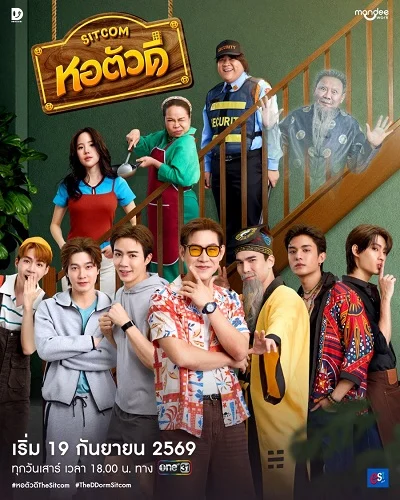 Xem phim Ký Túc Xá “Lắm Chiêu” - Full HD Vietsub