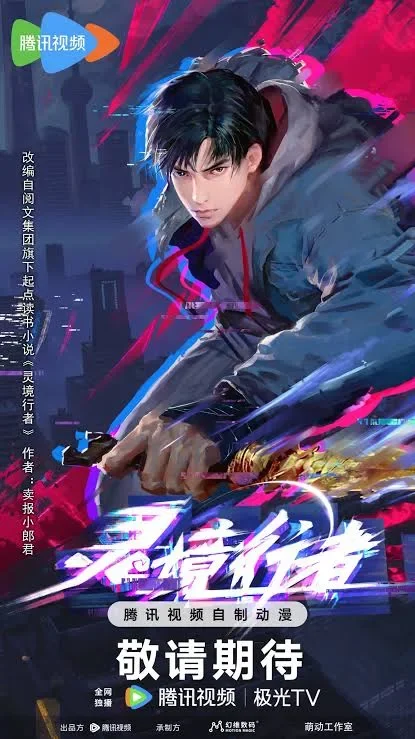 Xem phim Linh Cảnh Hành Giả: Ngoại Truyện - Full HD Vietsub