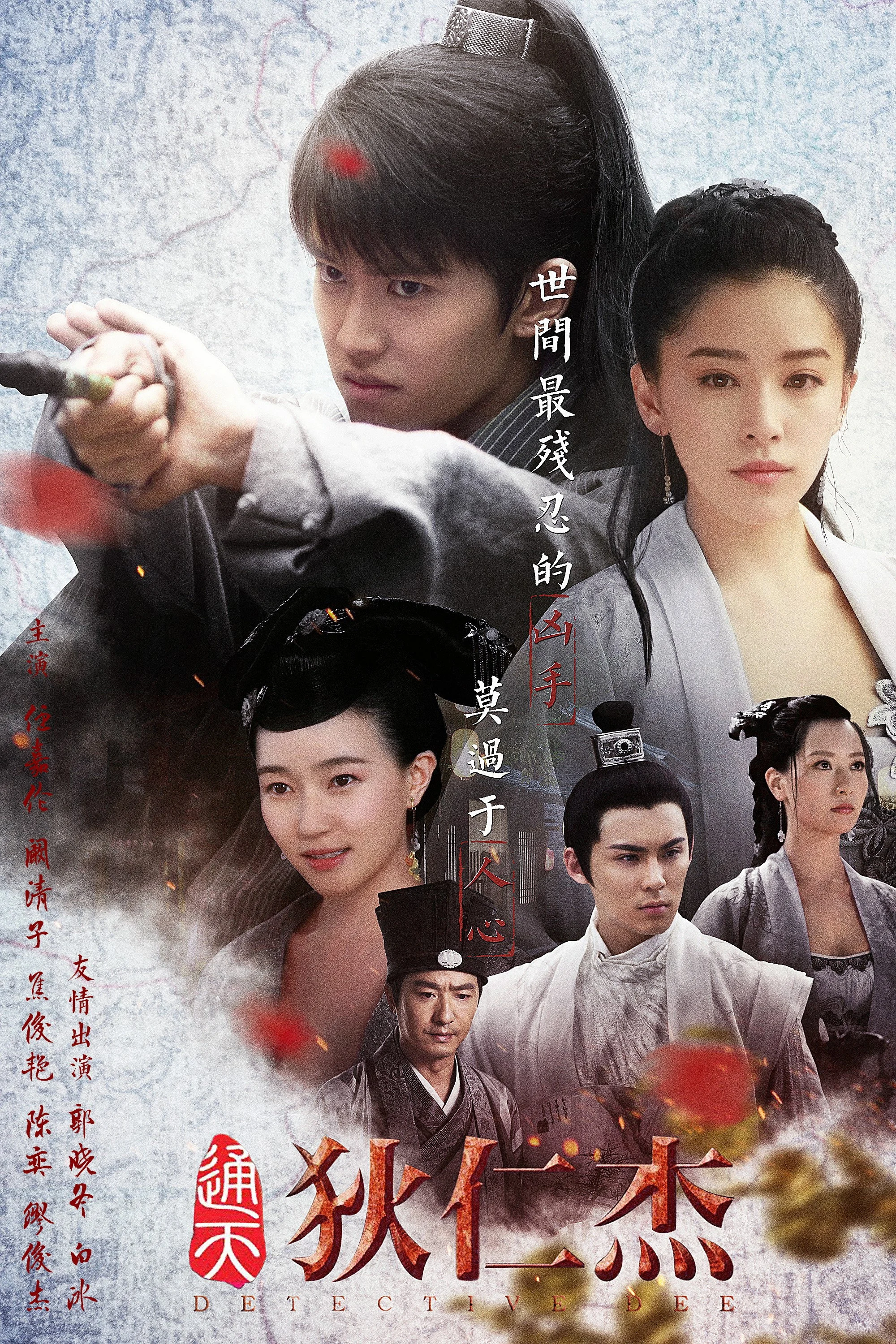 Xem phim Thông Thiên Địch Nhân Kiệt - Full HD Vietsub