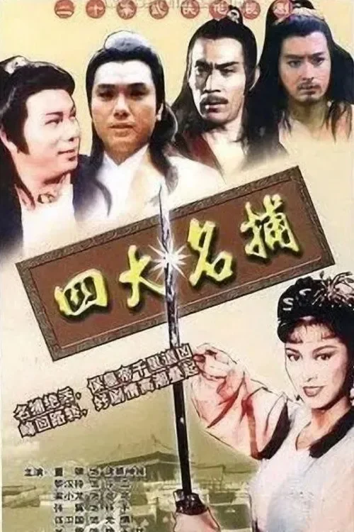 Xem phim Tứ Đại Danh Bộ - Full HD Vietsub
