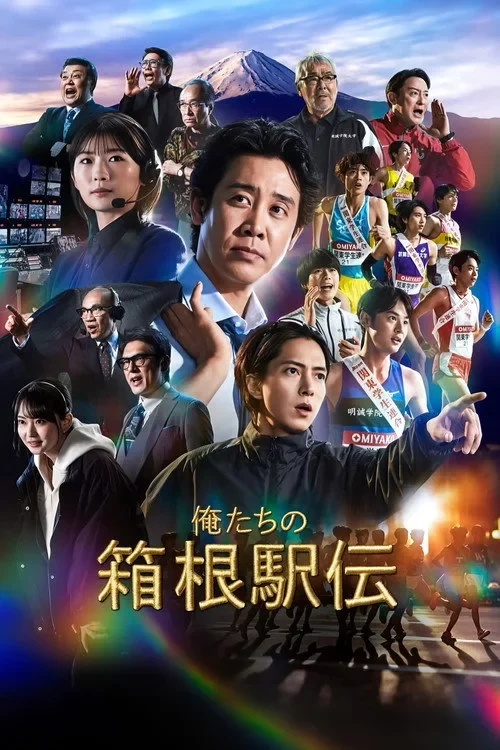 Xem phim Hakone Ekiden: Cuộc Đua Tiếp Sức Của Chúng Ta - Full HD Vietsub