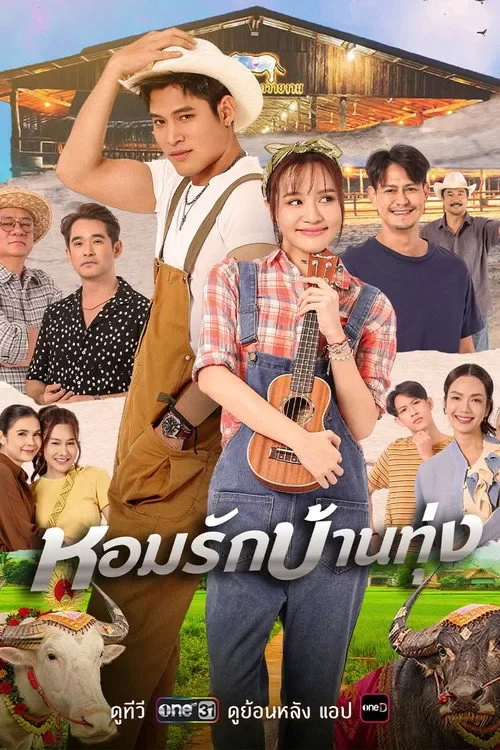 Hương Tình Miền Quê