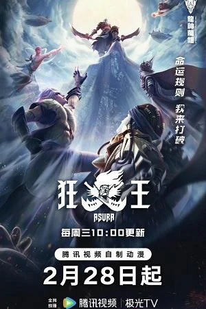 Xem phim Long Thần Vạn Tướng Chi Cuồng Vương (Tây Hành Kỷ Tiền Truyện) - Full HD Vietsub
