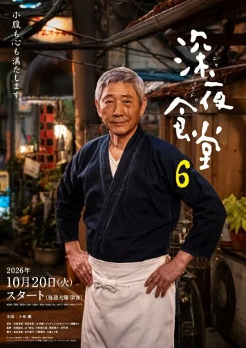 Quán Ăn Đêm: Những Câu Chuyện Ở Tokyo (Phần 3)